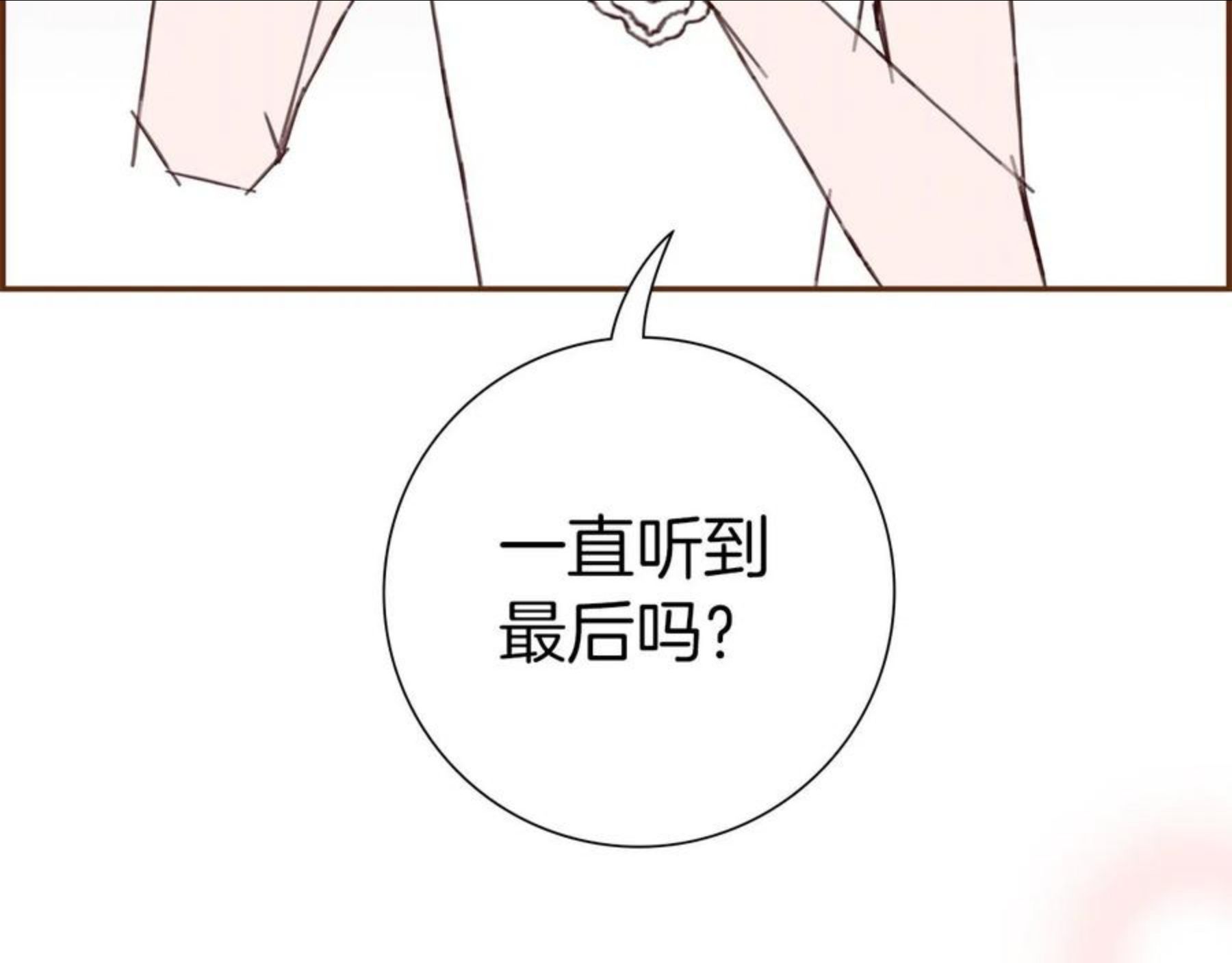 恋爱铃漫画,第183话 歌曲202图