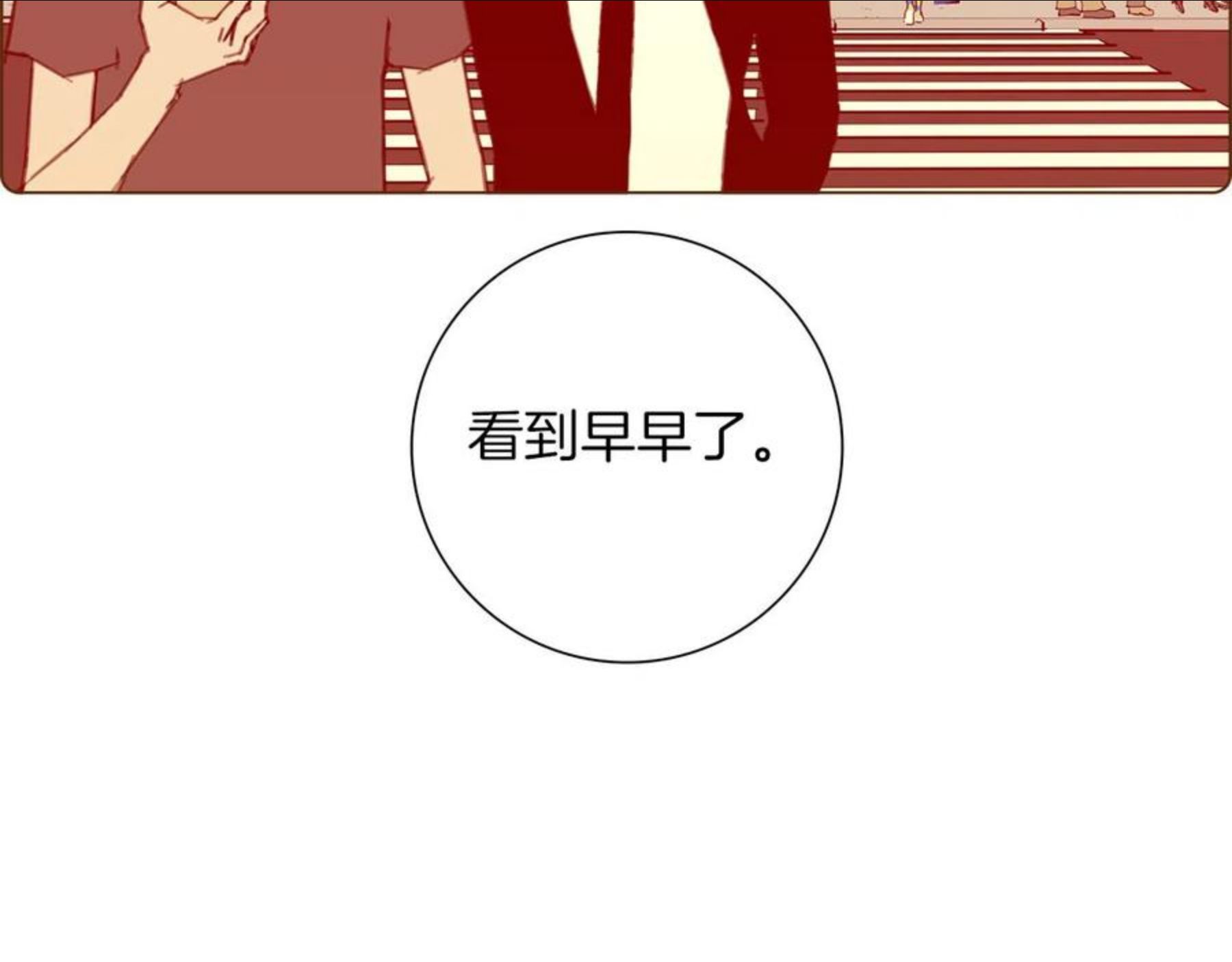 恋爱铃漫画,第183话 歌曲72图