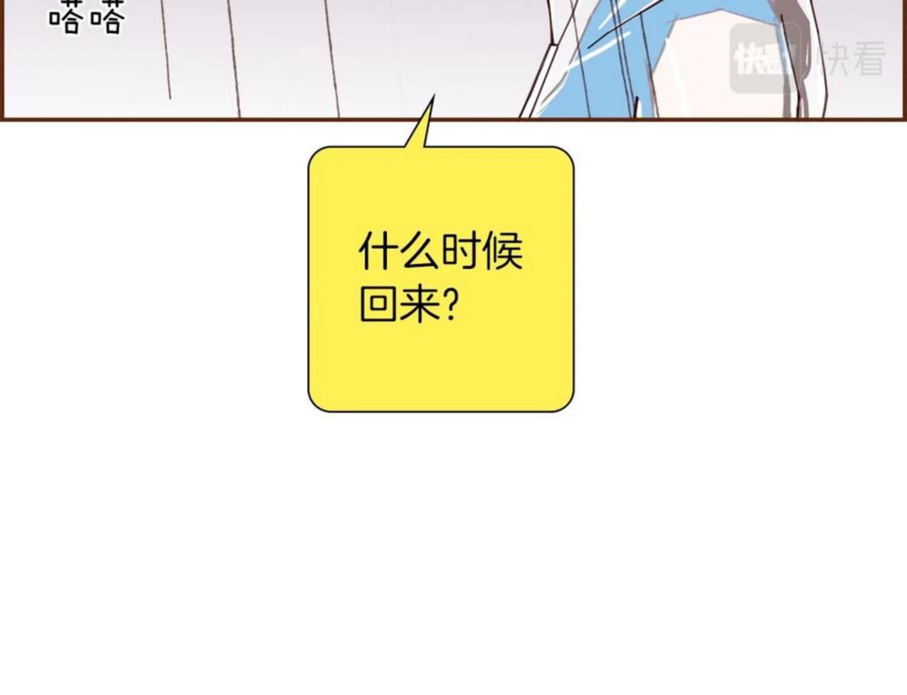 恋爱铃漫画,第185话 感受148图