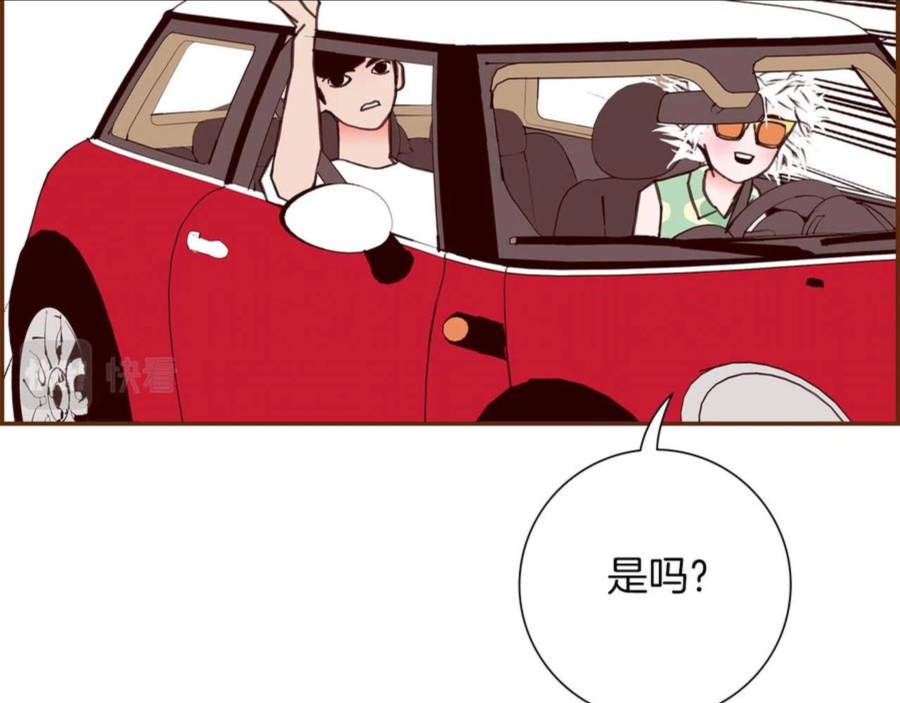 恋爱铃漫画,第185话 感受14图