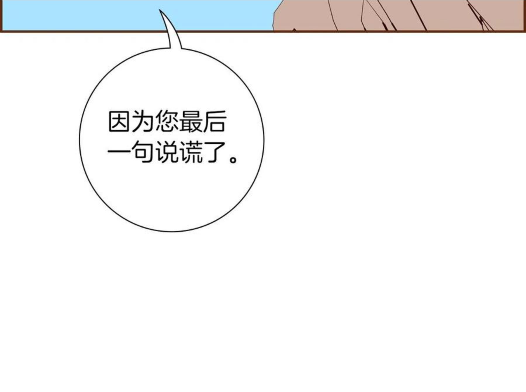 恋爱铃漫画,第185话 感受100图