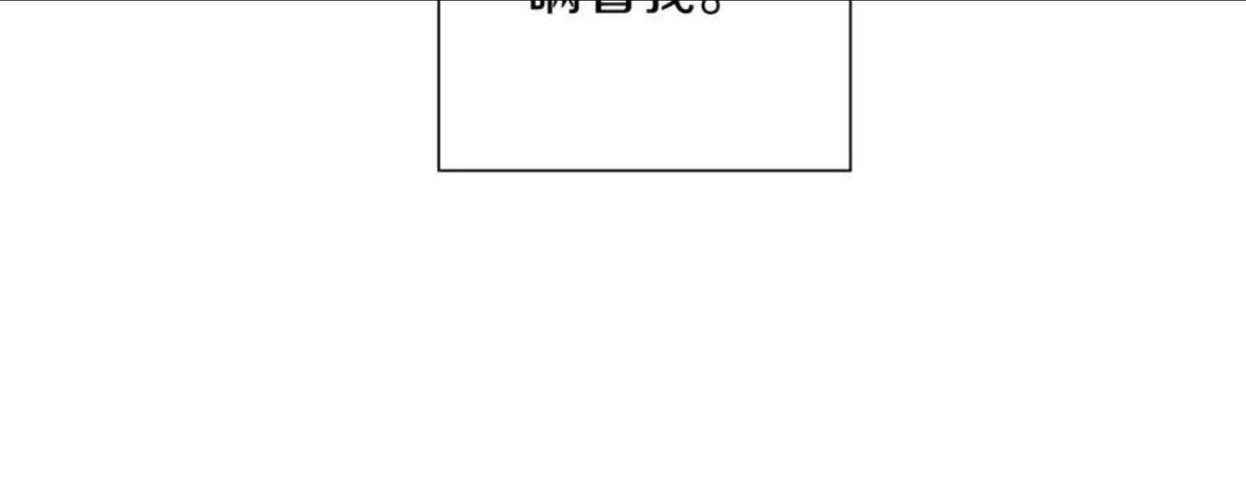 恋爱铃漫画,第185话 感受160图