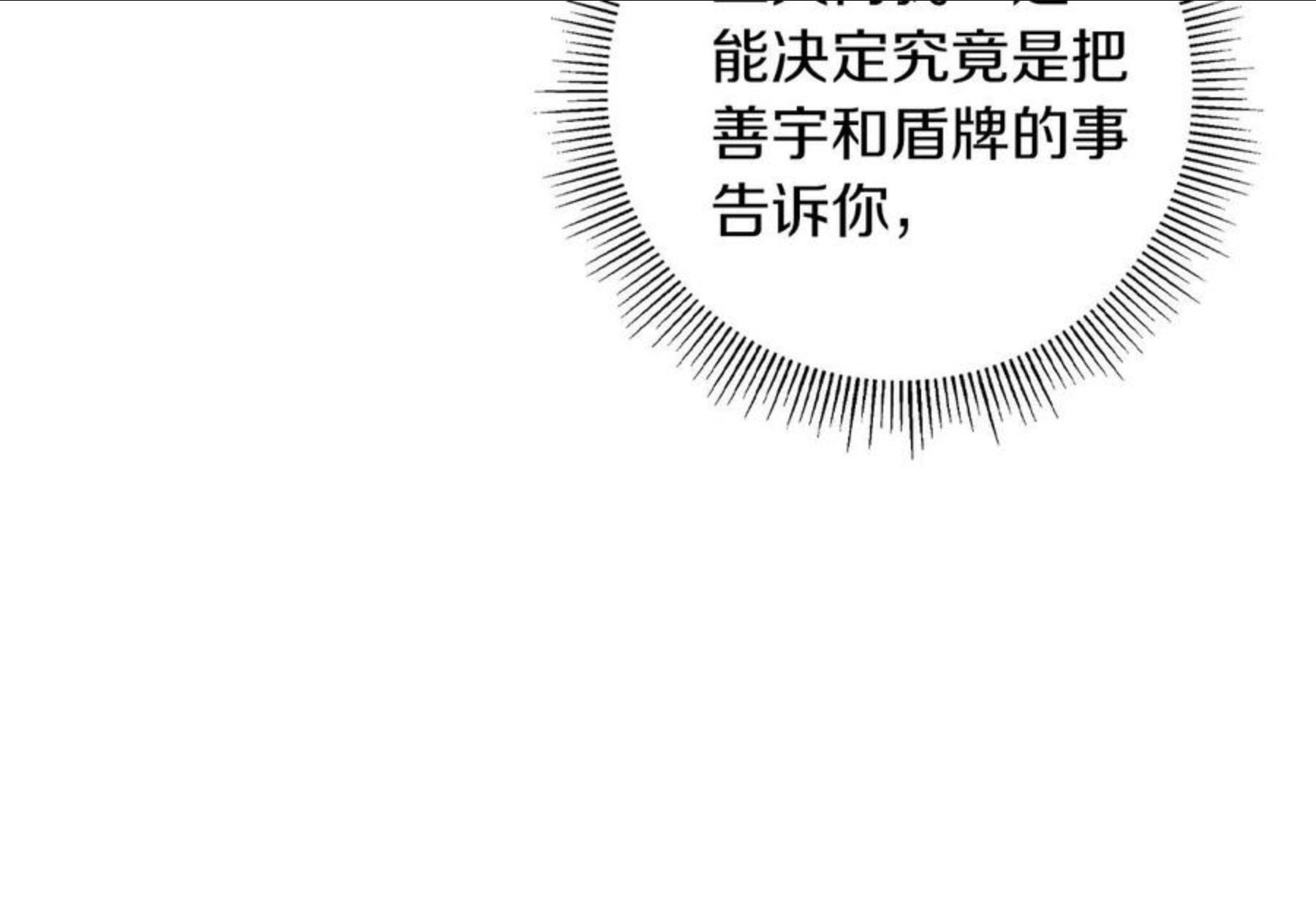 恋爱铃漫画,第185话 感受174图