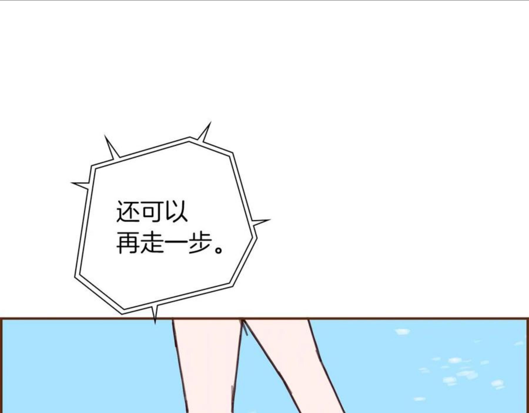 恋爱铃漫画,第185话 感受76图