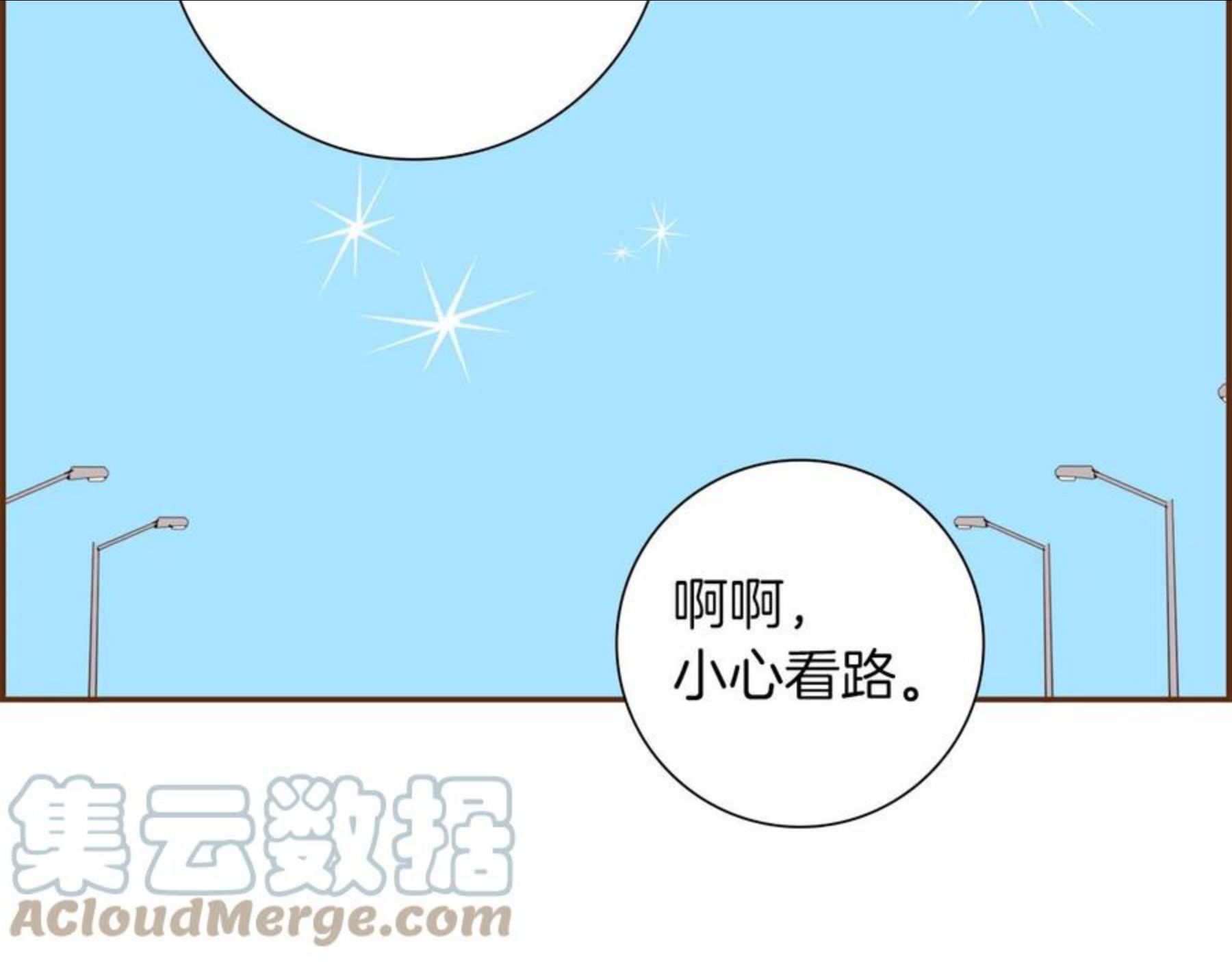 恋爱铃漫画,第185话 感受57图