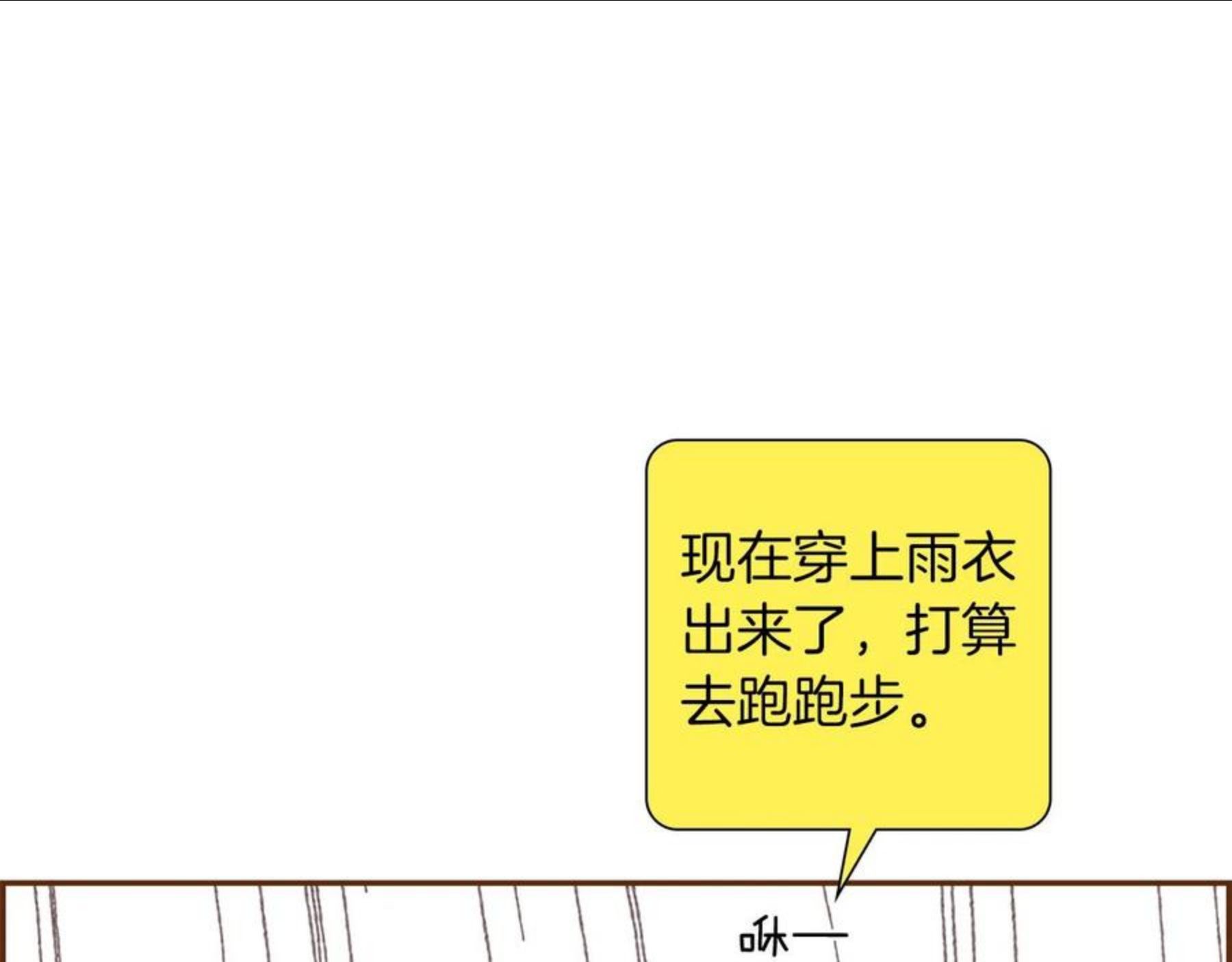 恋爱铃漫画,第185话 感受132图