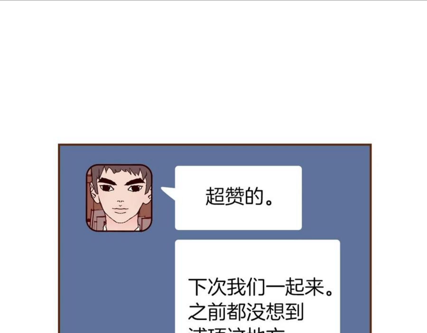 恋爱铃漫画,第185话 感受139图