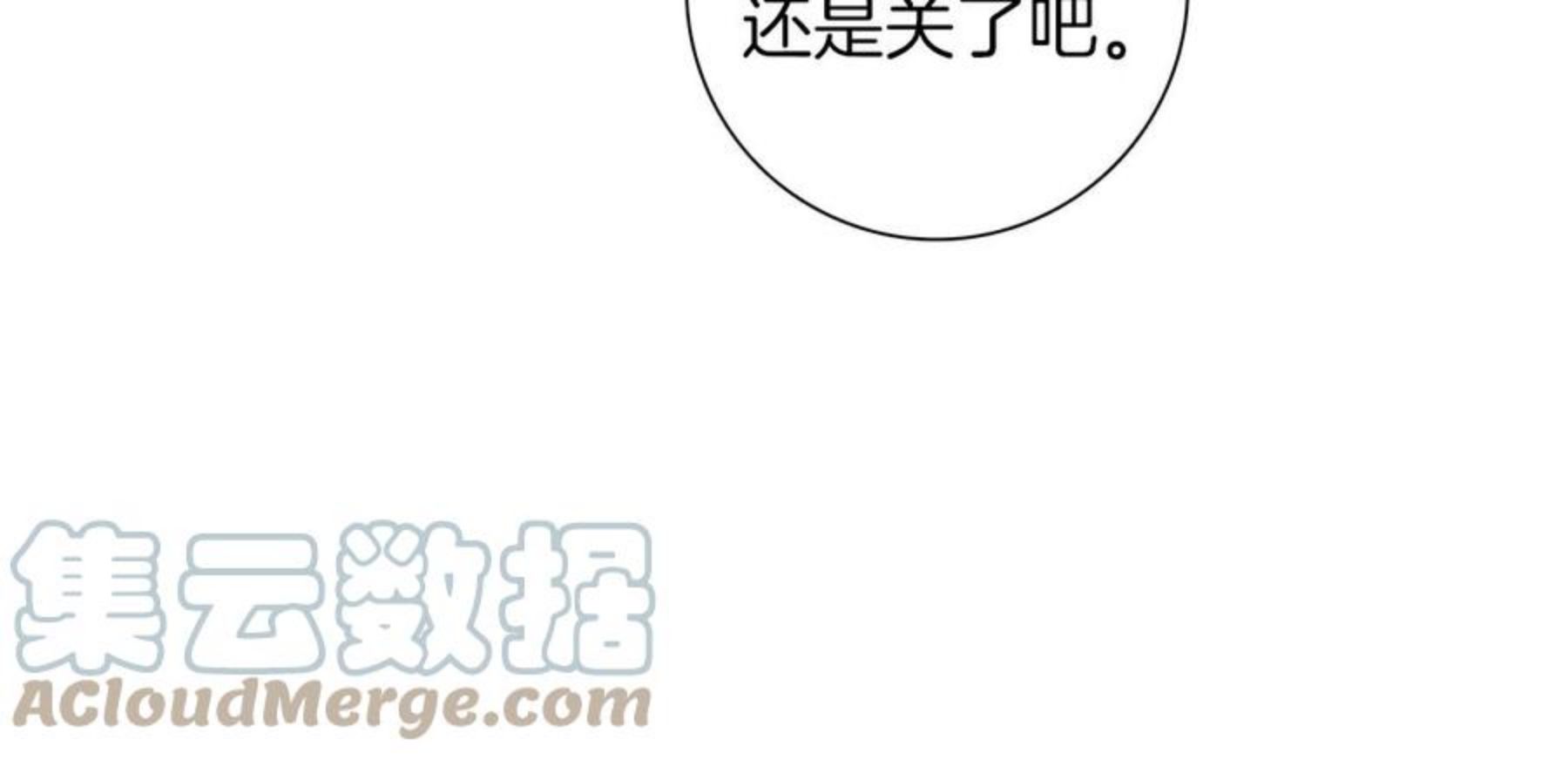 恋爱铃漫画,第185话 感受37图