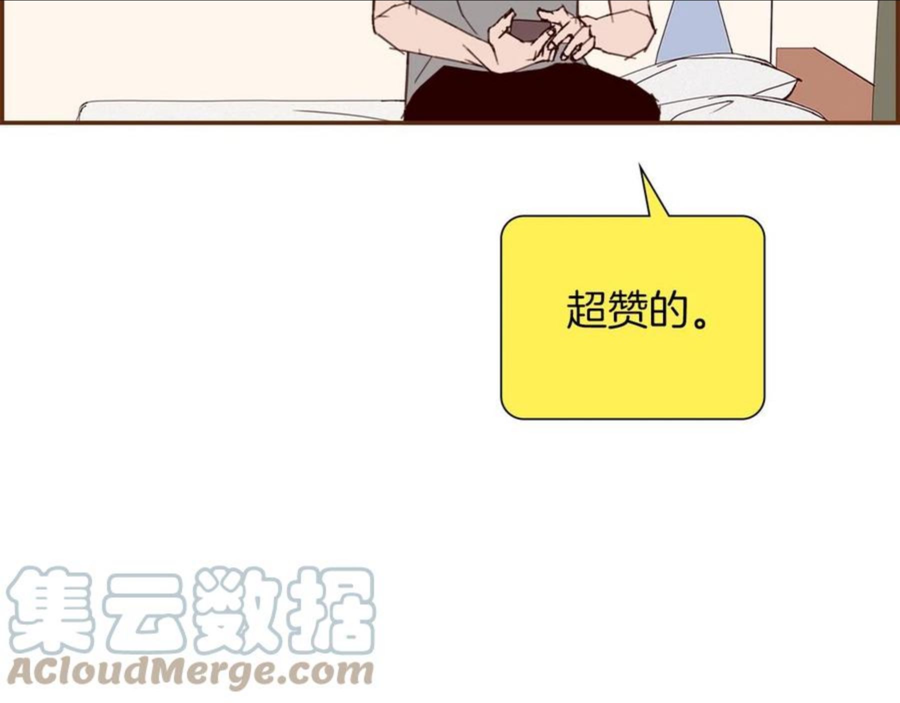 恋爱铃漫画,第185话 感受137图