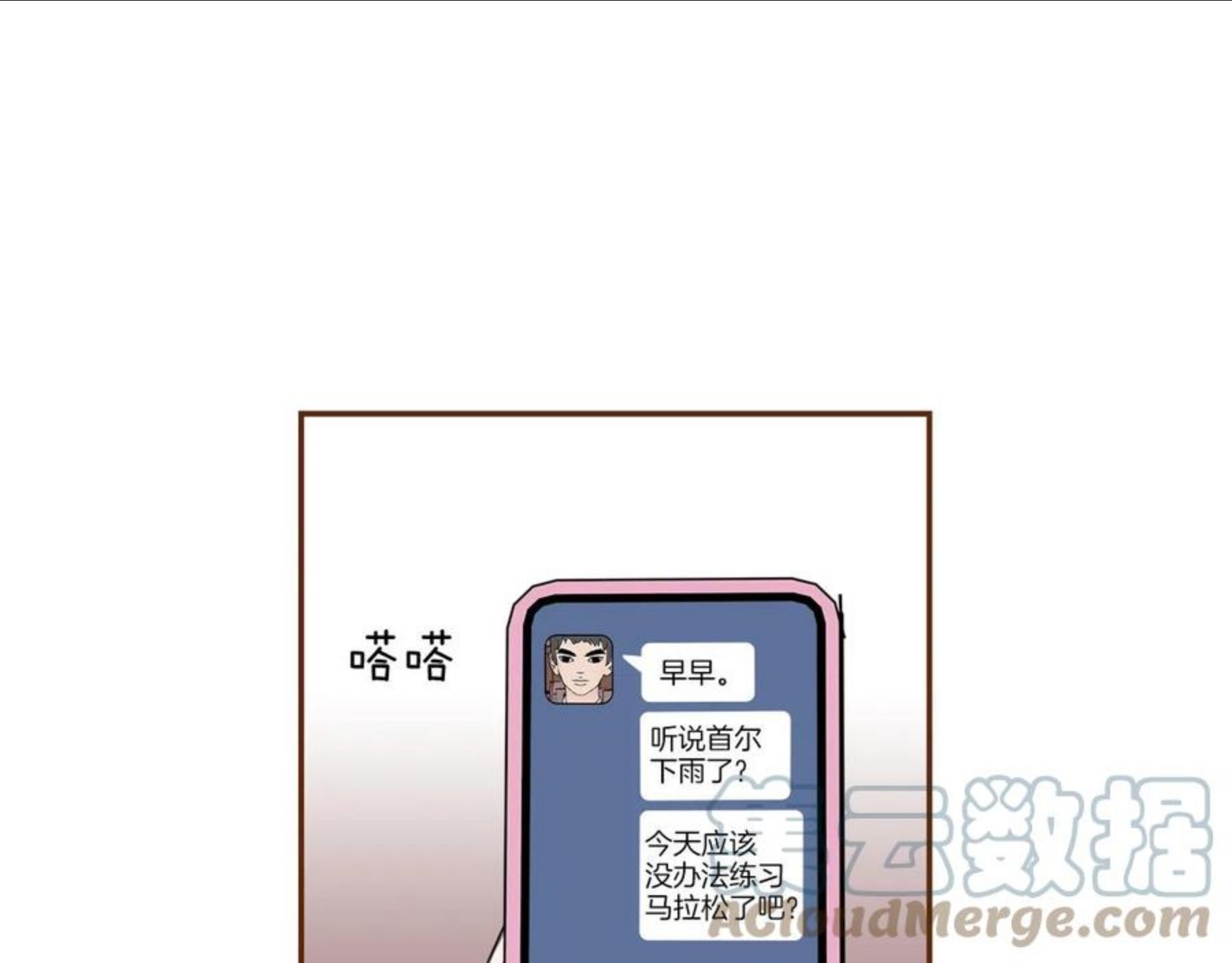 恋爱铃漫画,第185话 感受129图