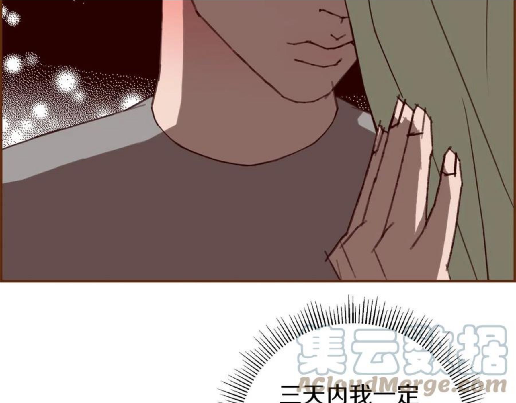 恋爱铃漫画,第185话 感受173图