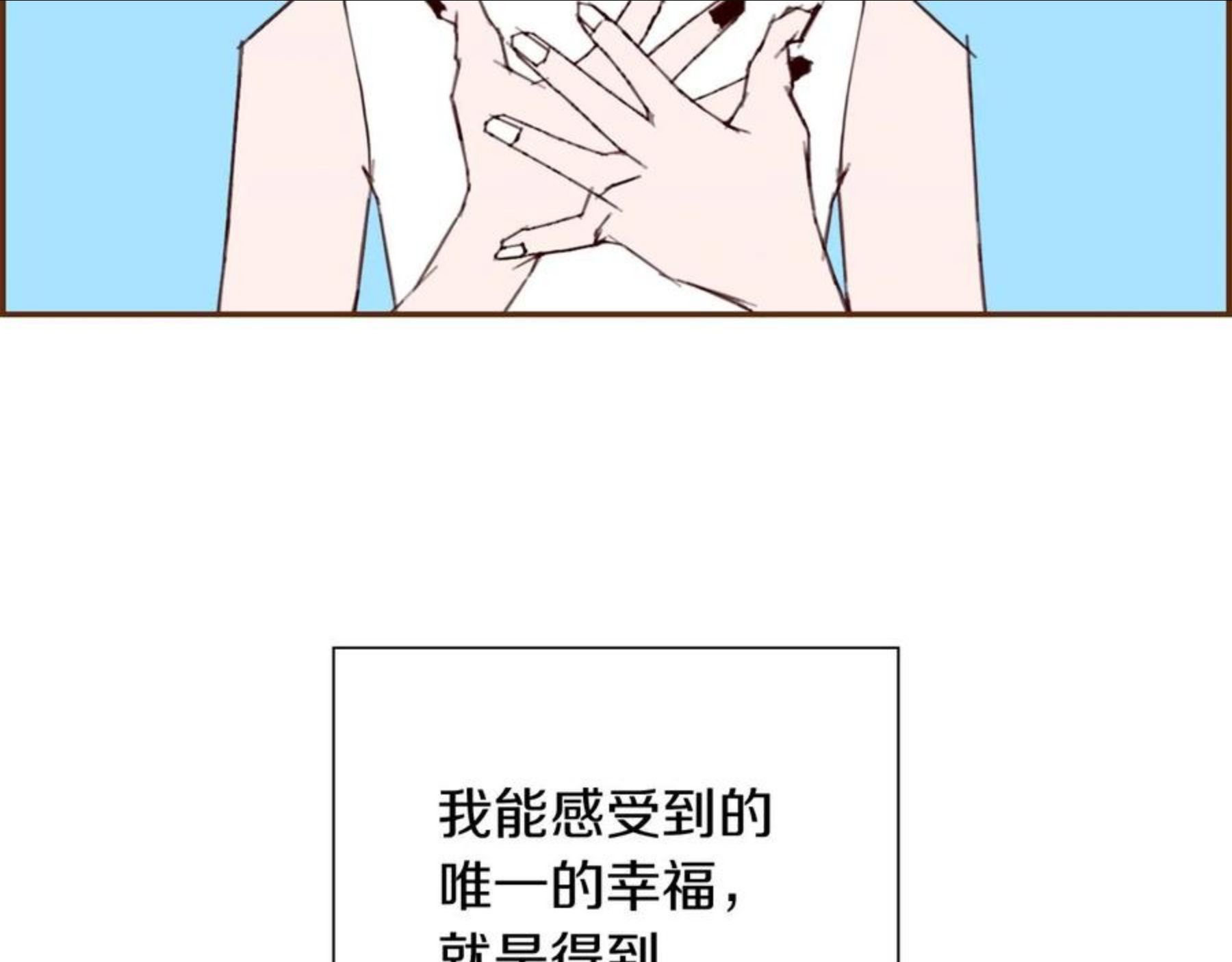 恋爱铃漫画,第185话 感受107图