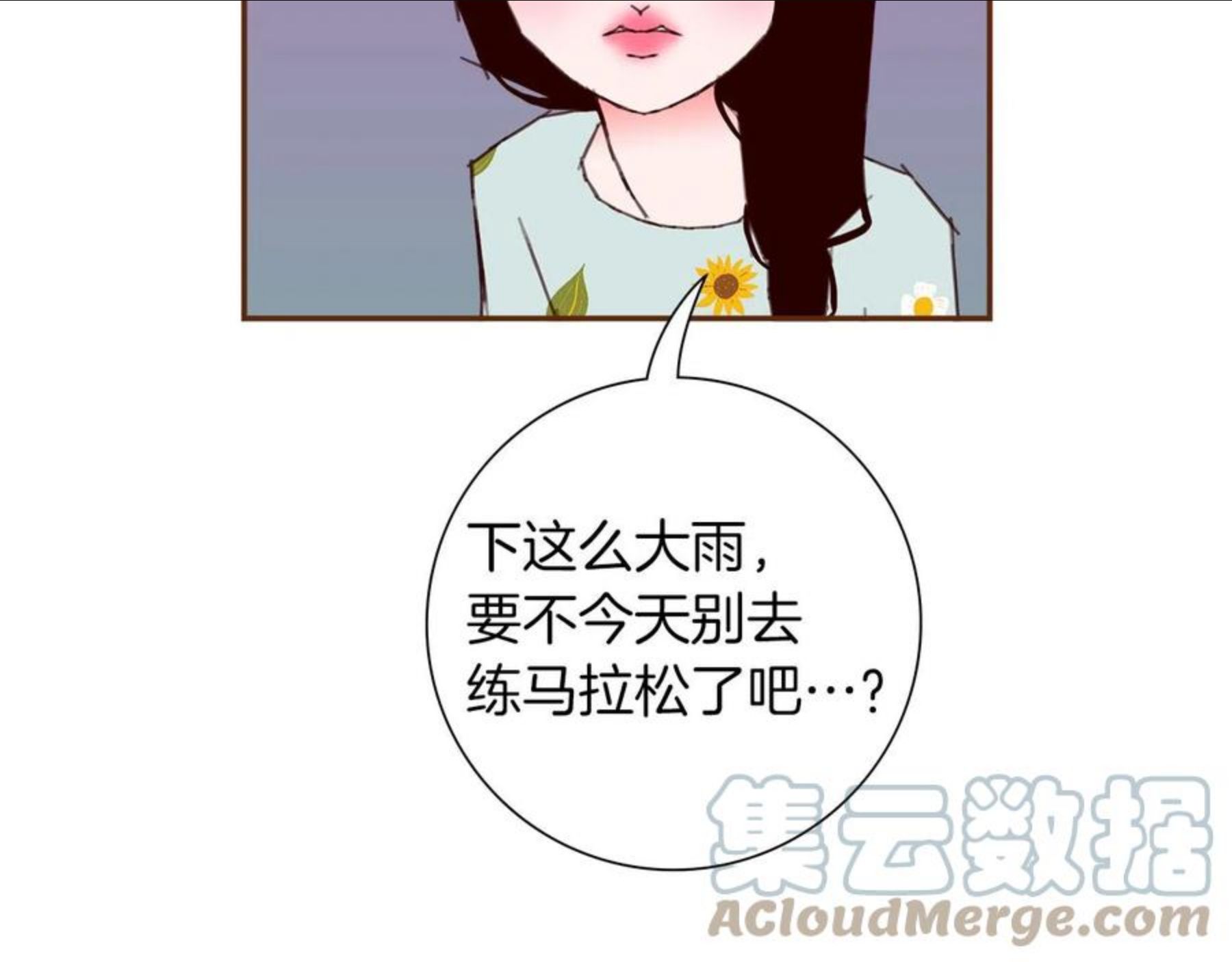 恋爱铃漫画,第185话 感受65图