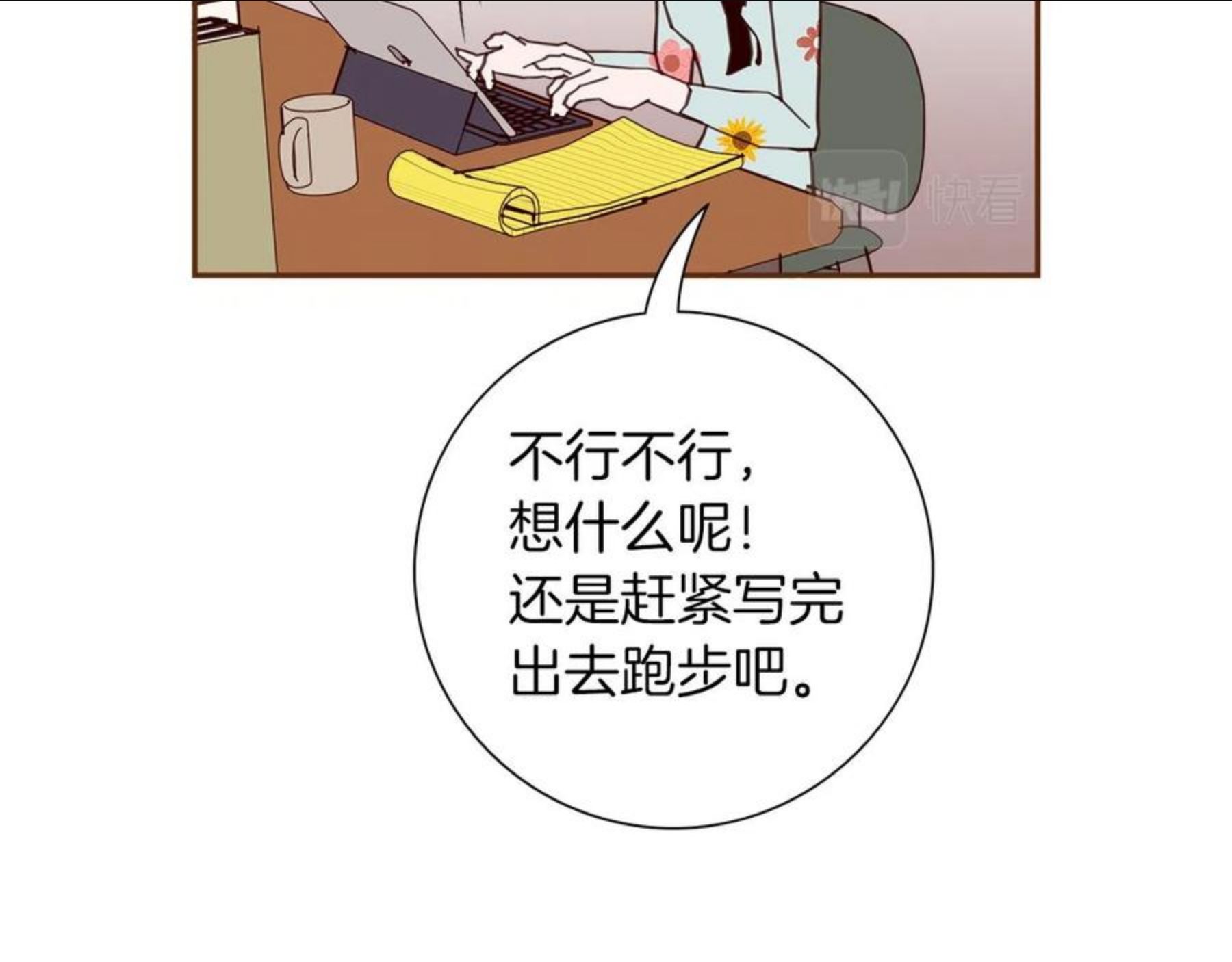 恋爱铃漫画,第185话 感受68图