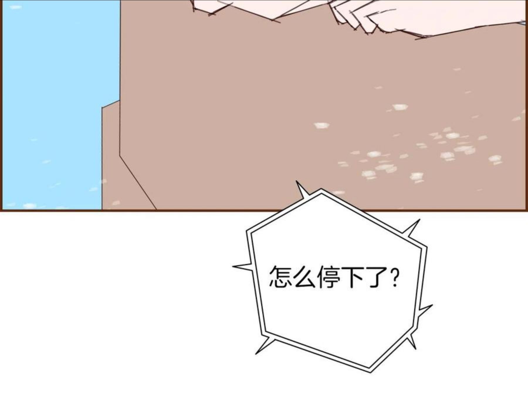 恋爱铃漫画,第185话 感受96图