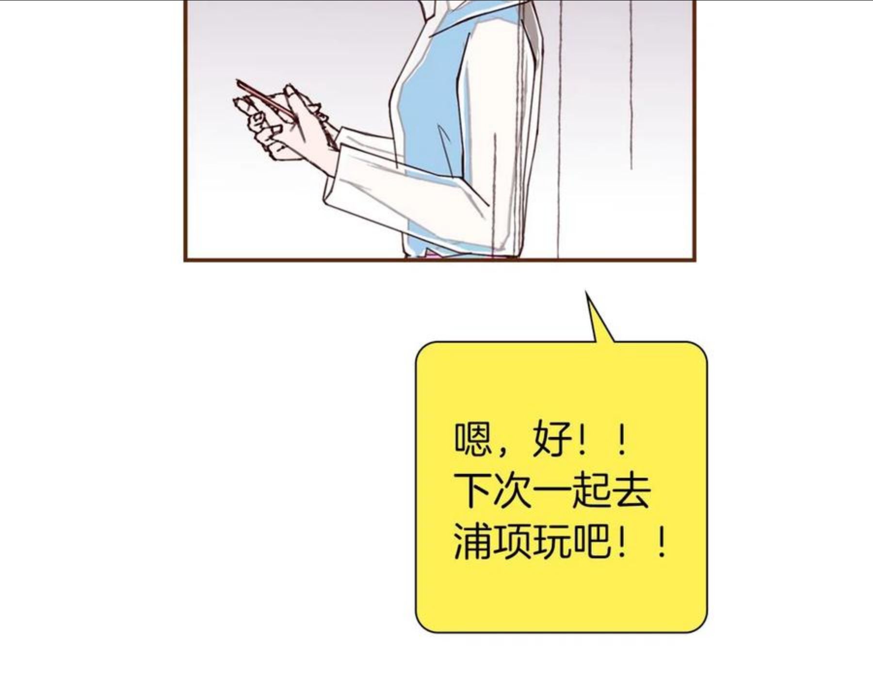 恋爱铃漫画,第185话 感受142图