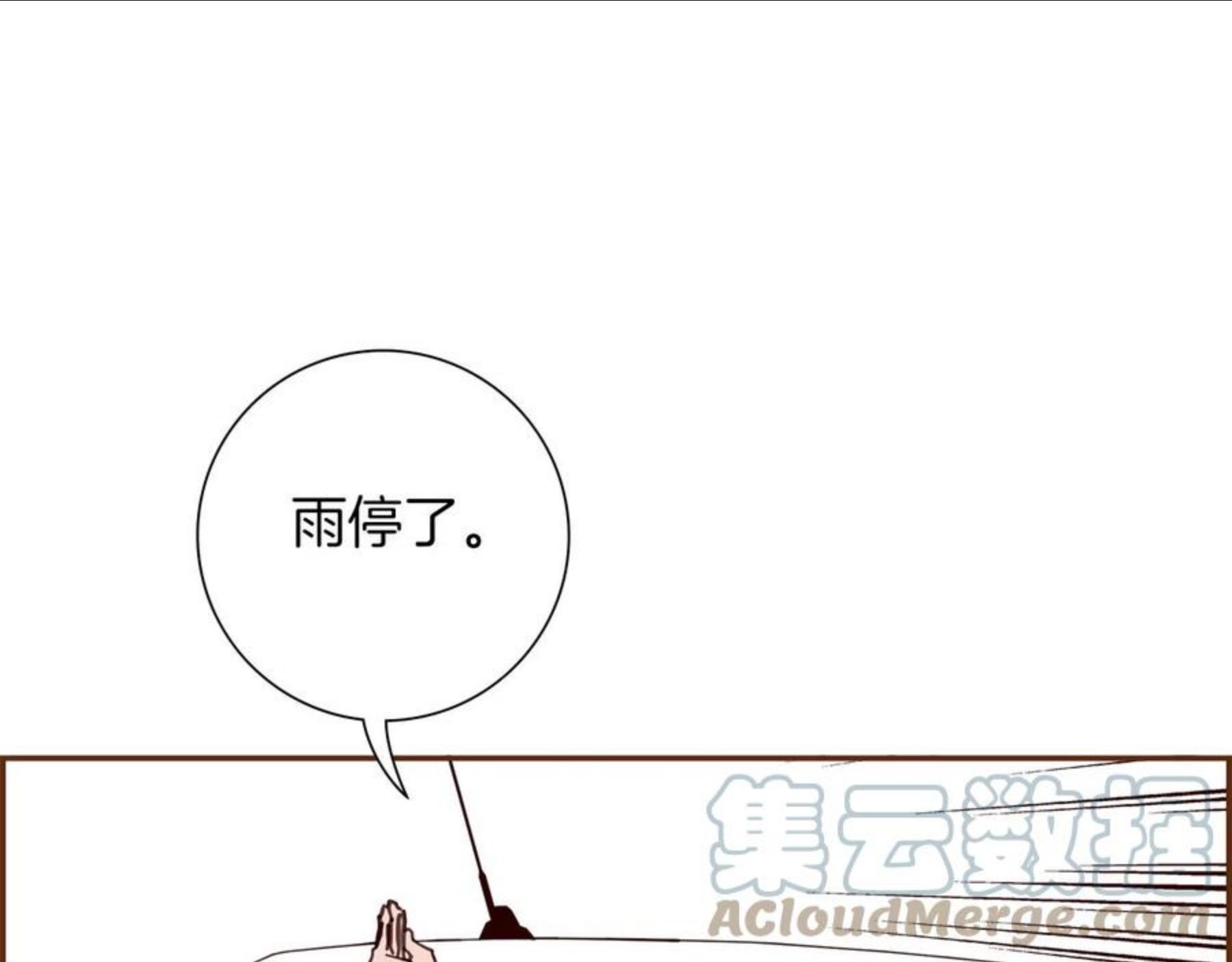 恋爱铃漫画,第185话 感受13图