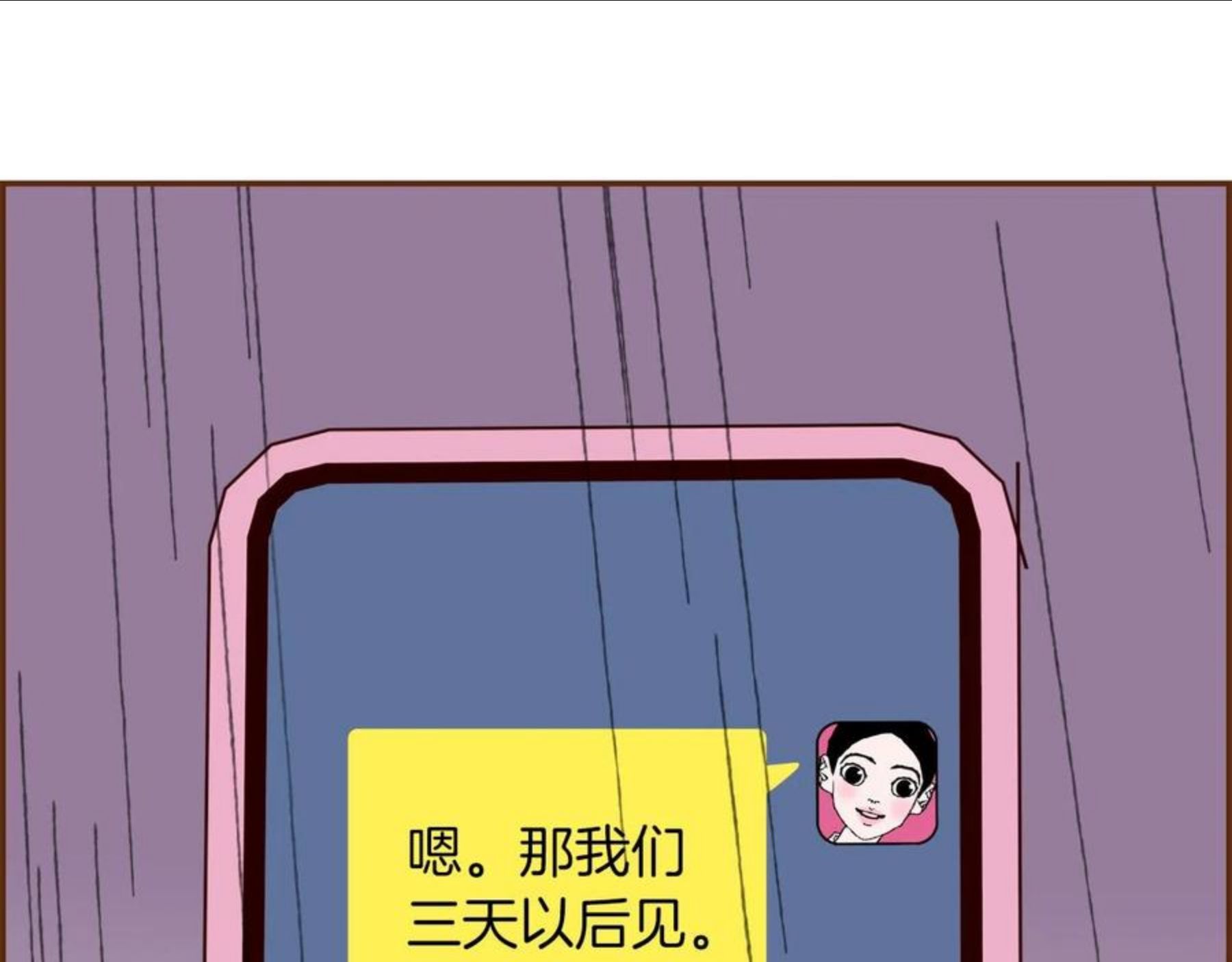 恋爱铃漫画,第185话 感受154图