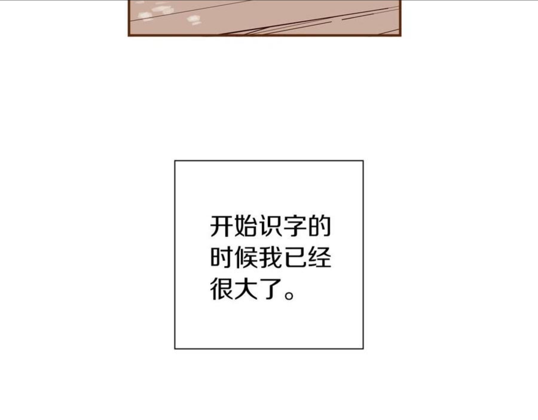 恋爱铃漫画,第185话 感受74图