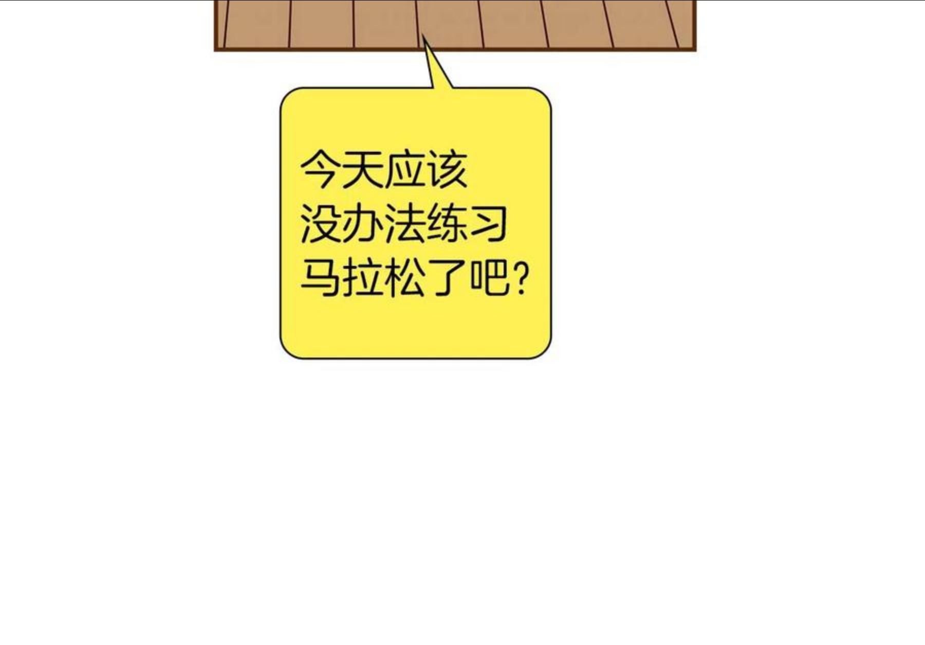 恋爱铃漫画,第185话 感受128图