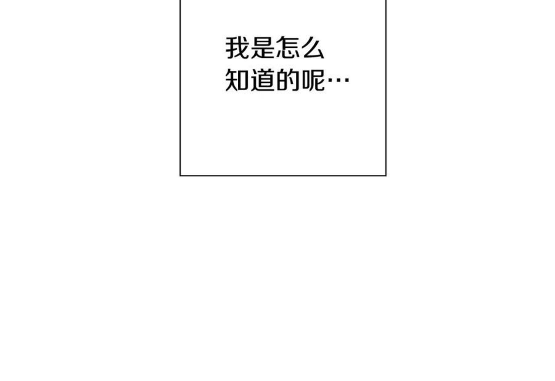 恋爱铃漫画,第185话 感受92图