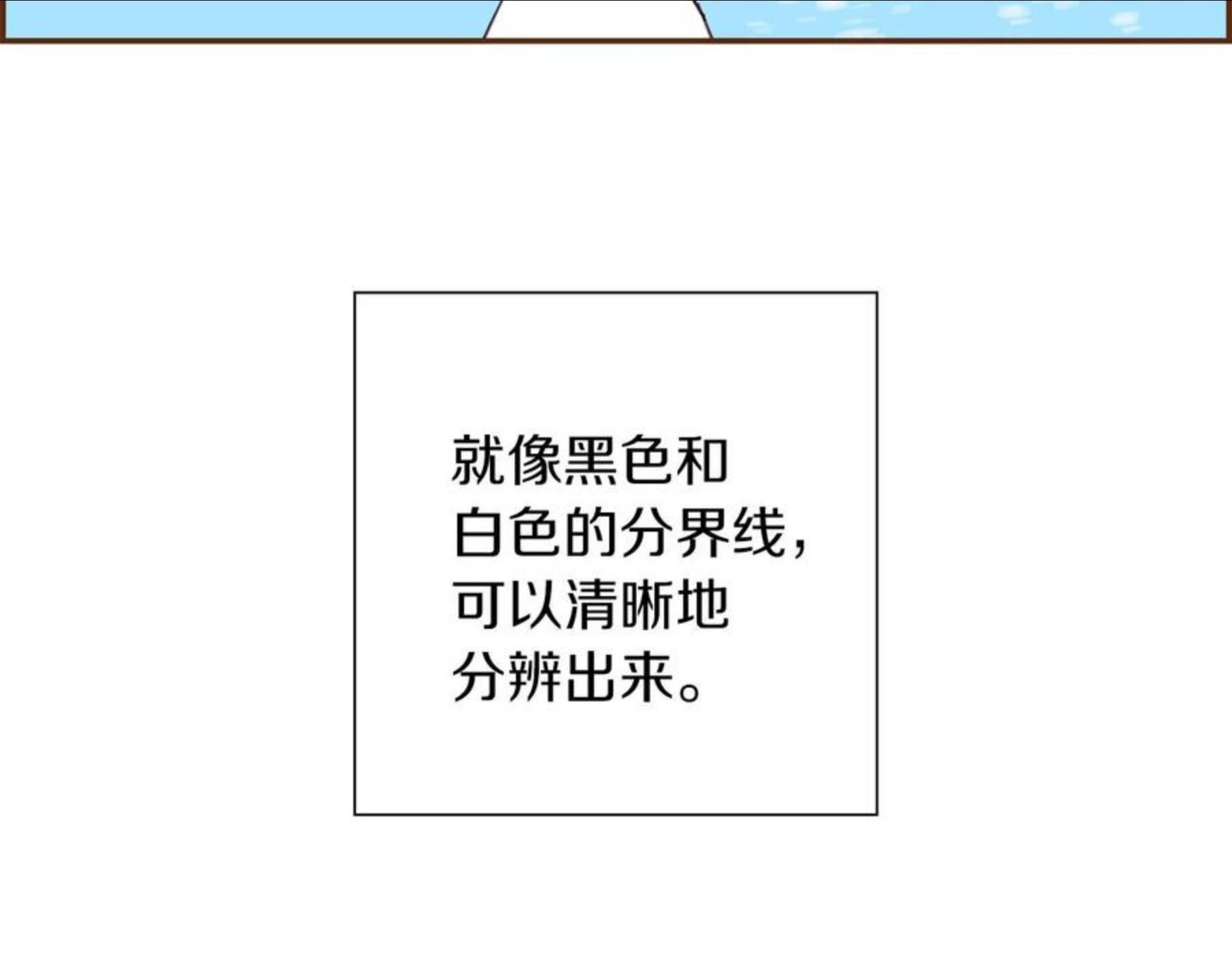 恋爱铃漫画,第185话 感受88图