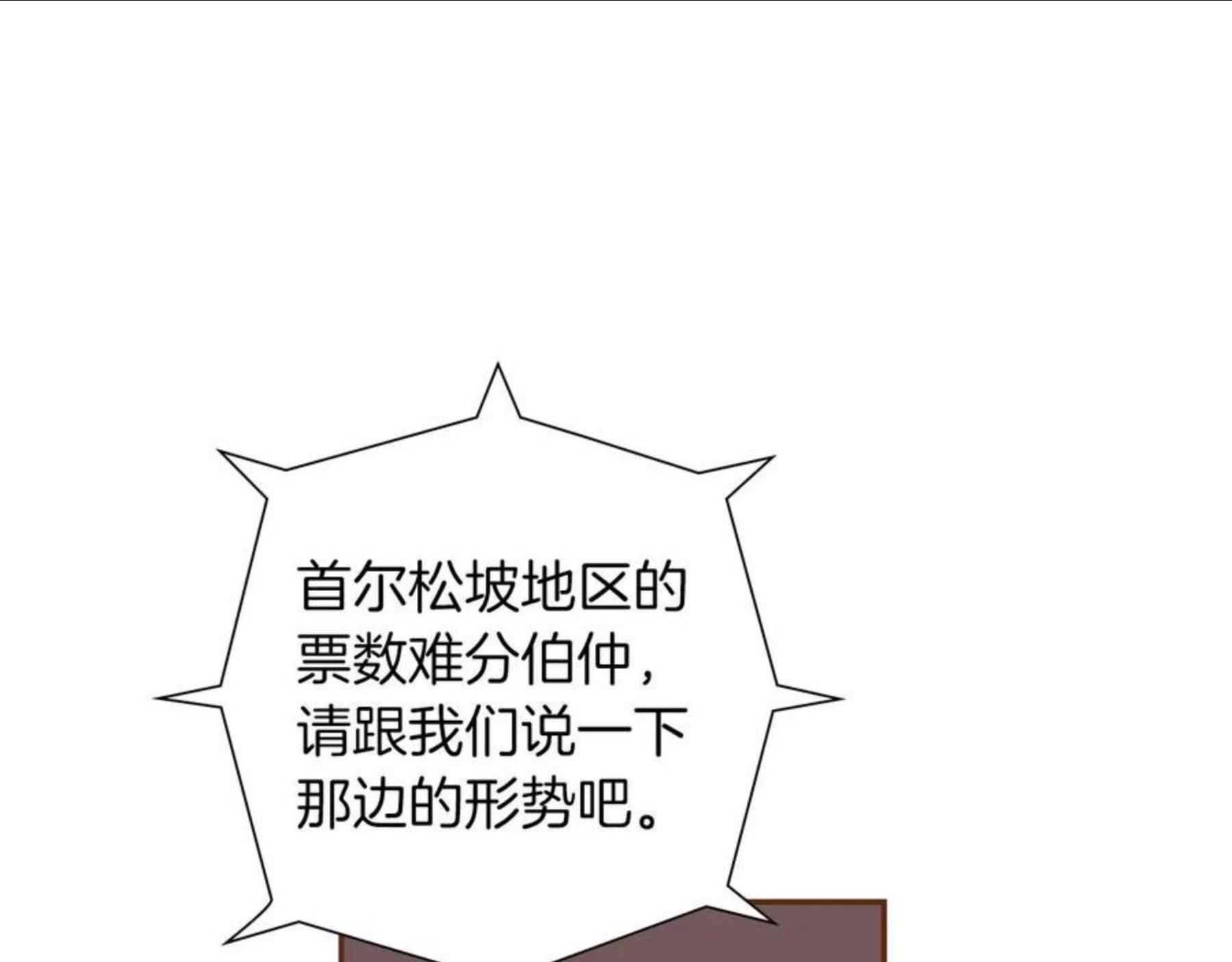 恋爱铃漫画,第185话 感受35图