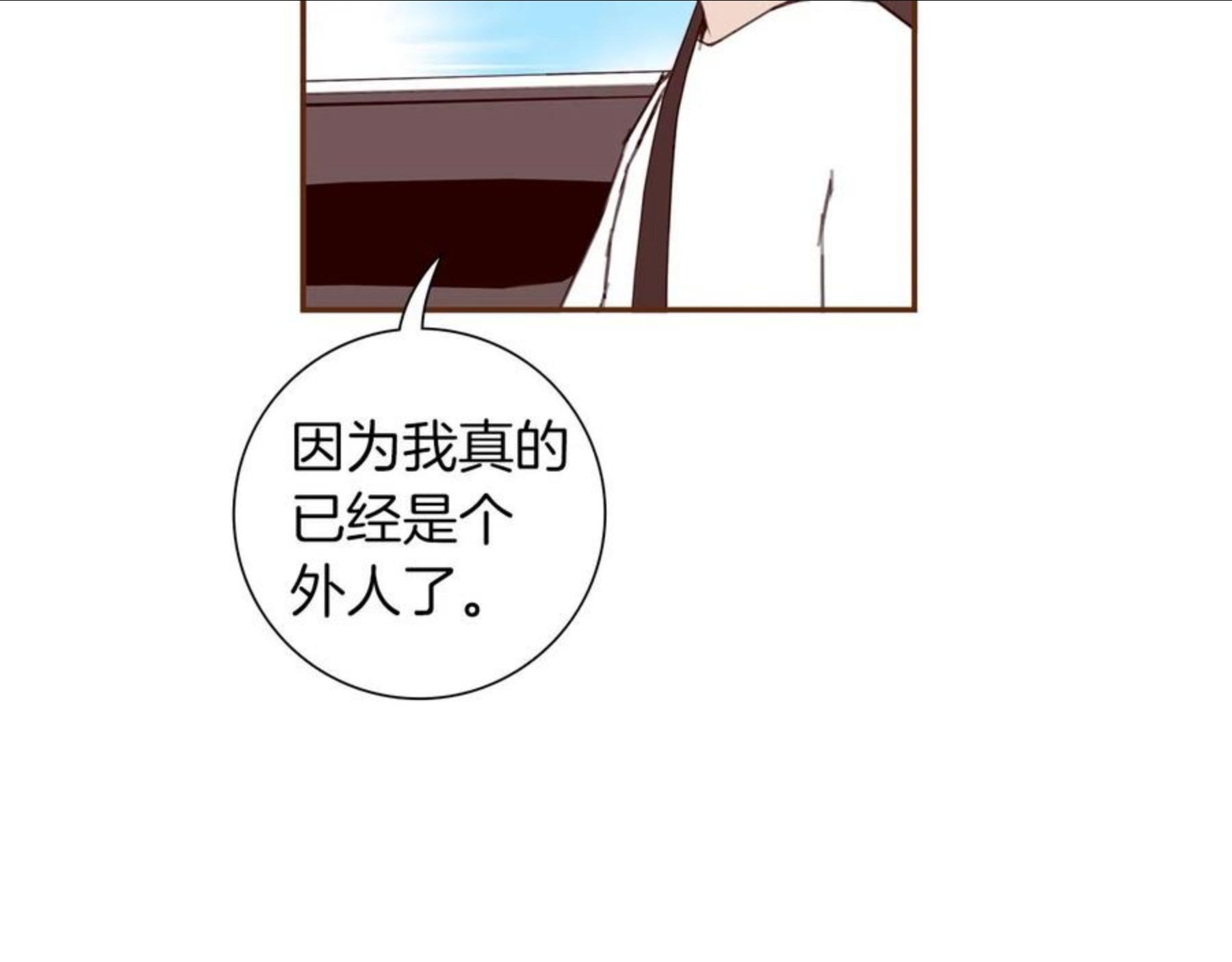 恋爱铃漫画,第185话 感受48图