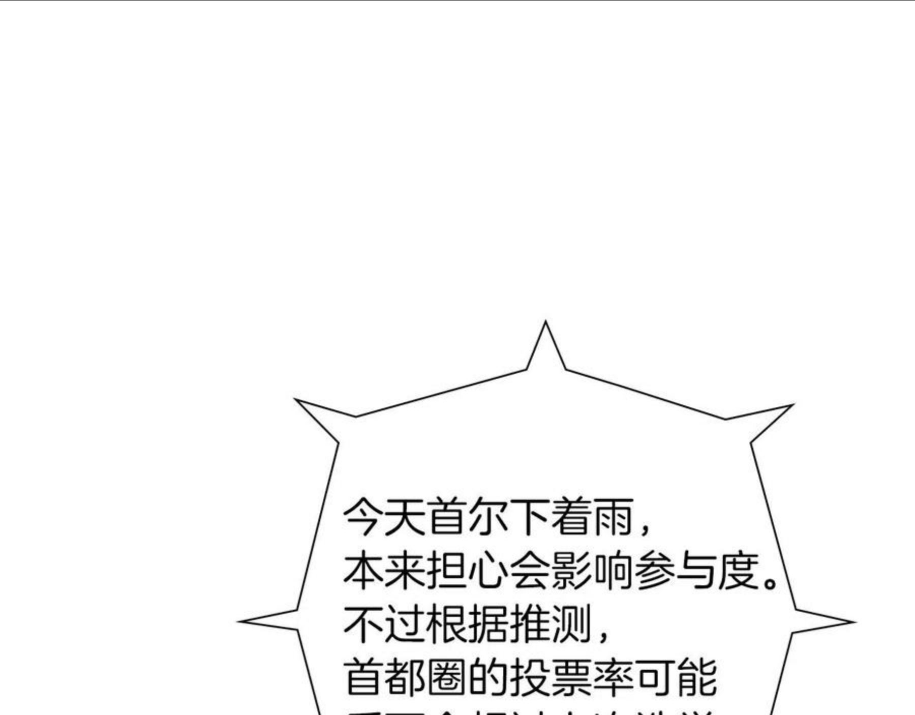 恋爱铃漫画,第185话 感受32图