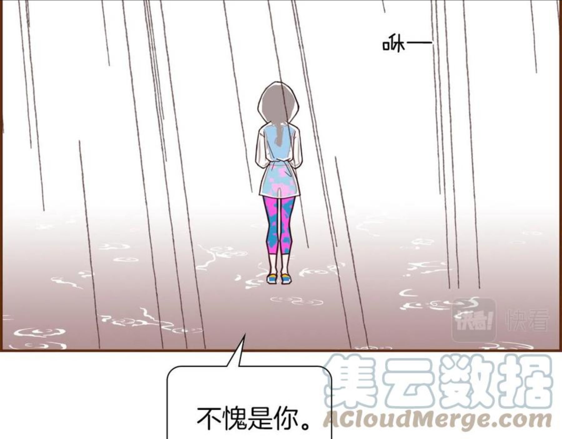 恋爱铃漫画,第185话 感受133图