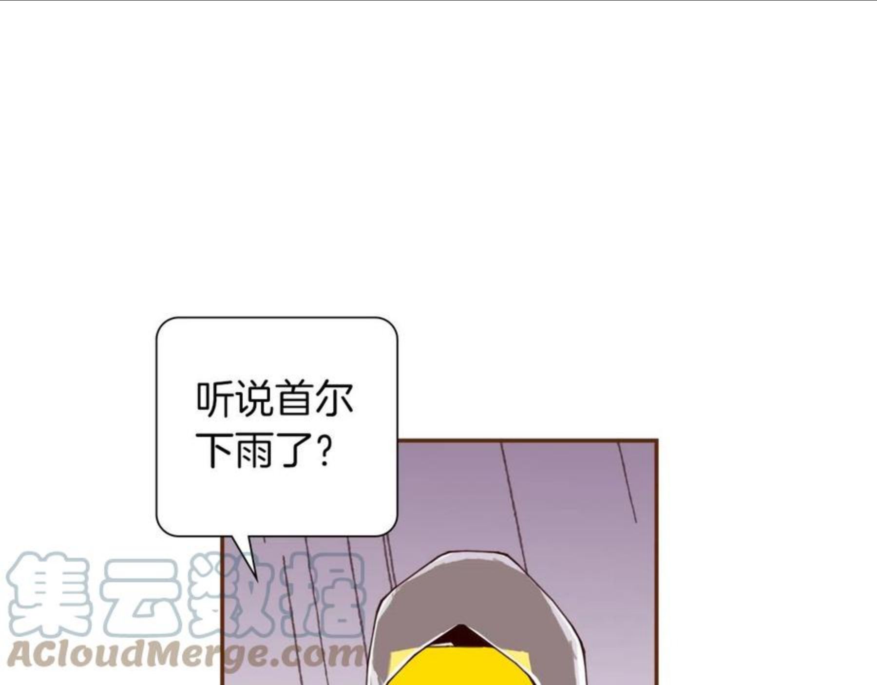 恋爱铃漫画,第185话 感受125图