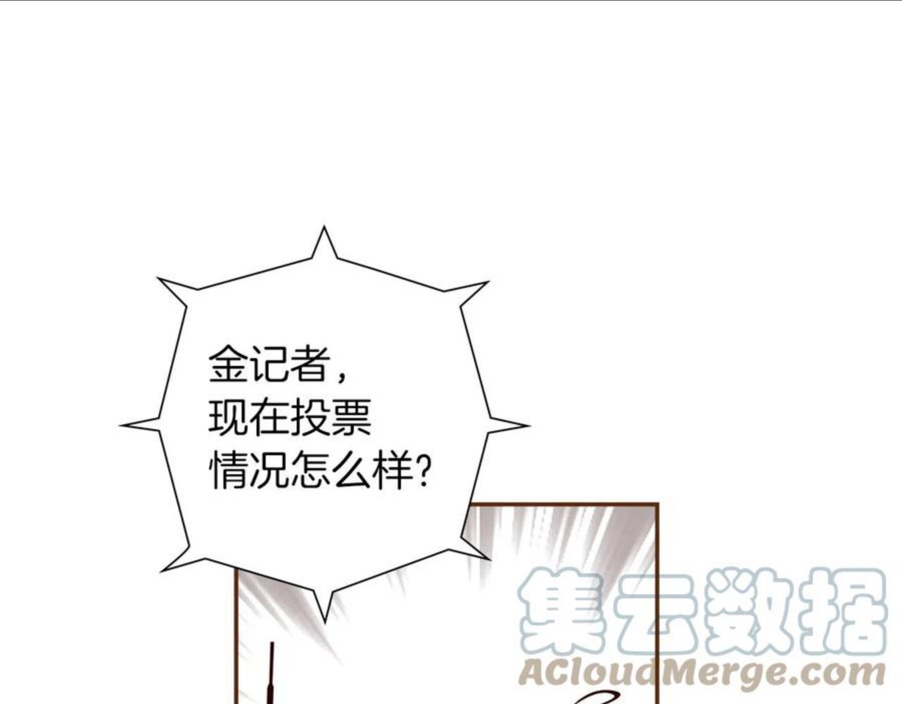 恋爱铃漫画,第185话 感受29图