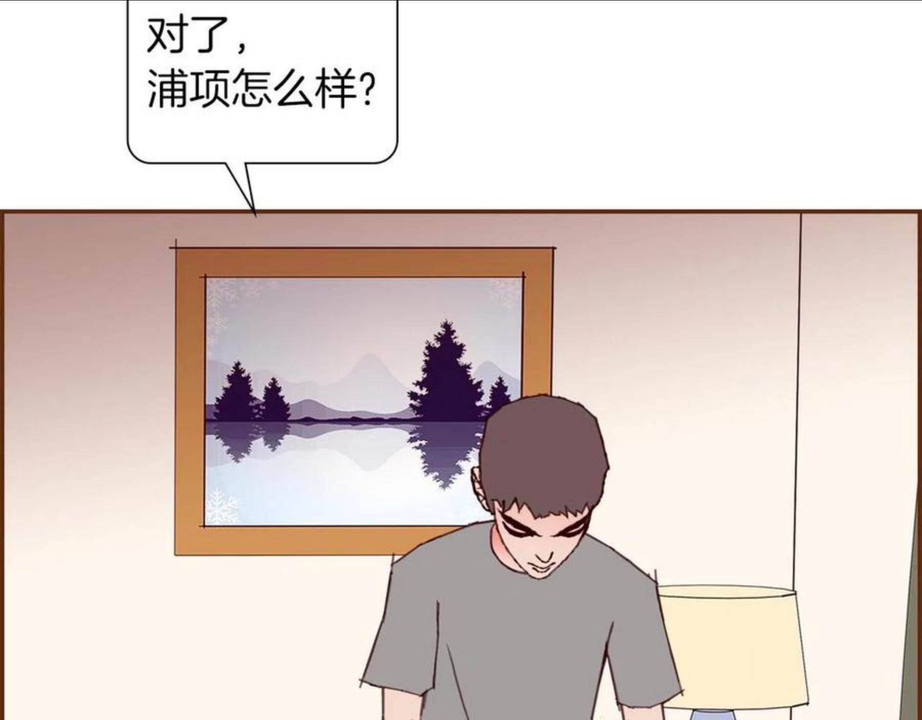 恋爱铃漫画,第185话 感受136图