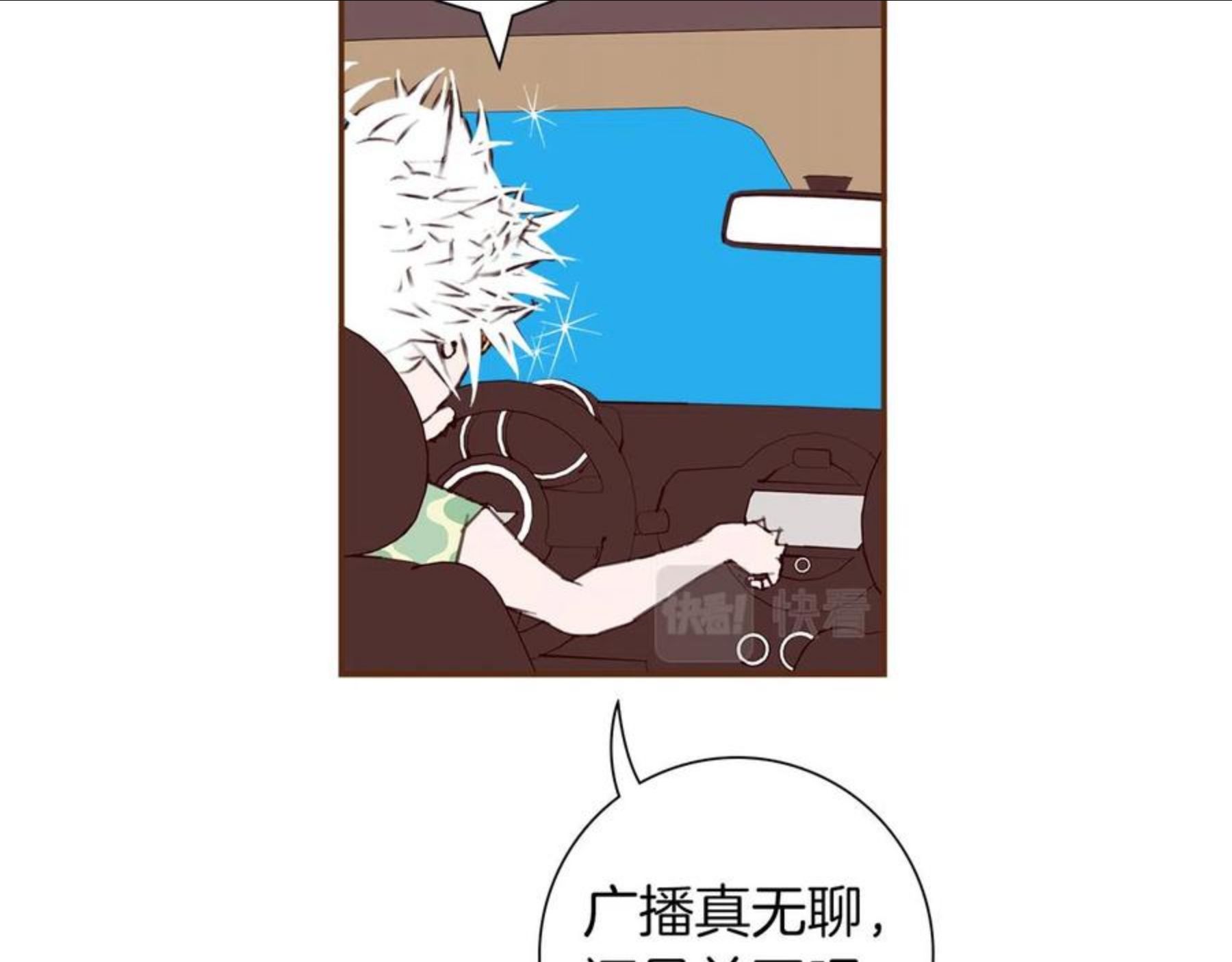 恋爱铃漫画,第185话 感受36图