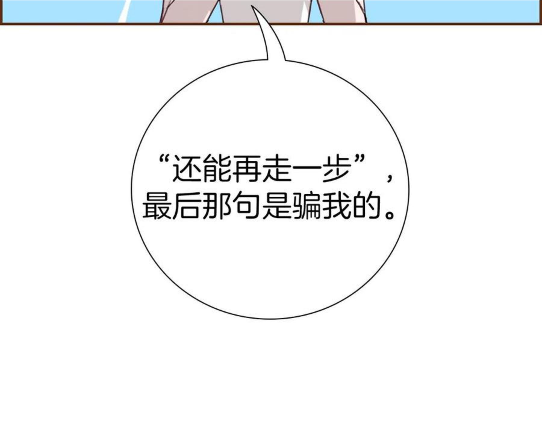 恋爱铃漫画,第185话 感受103图