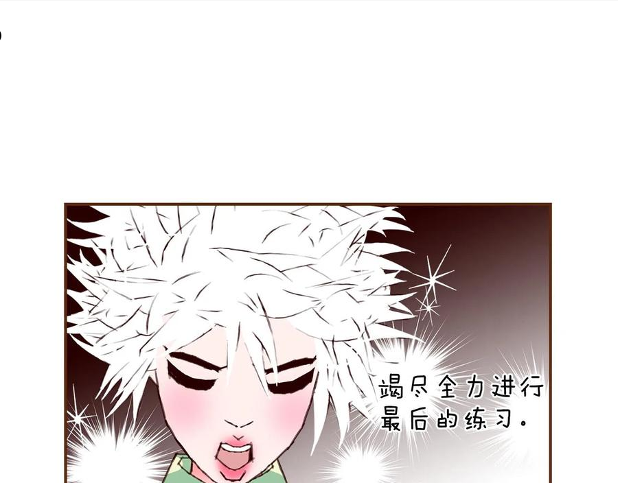 恋爱铃第二季漫画,第186话 疑心110图