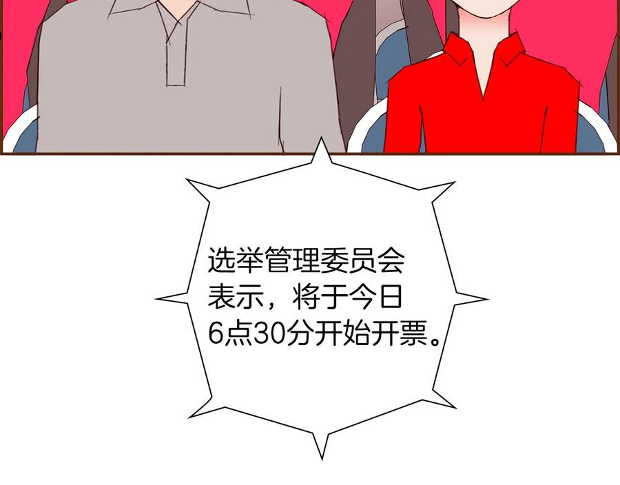 恋爱铃第二季漫画,第186话 疑心14图