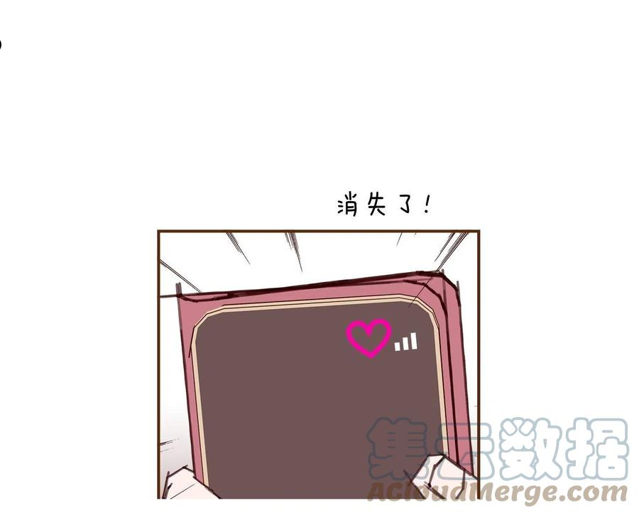 恋爱铃第二季漫画,第186话 疑心141图