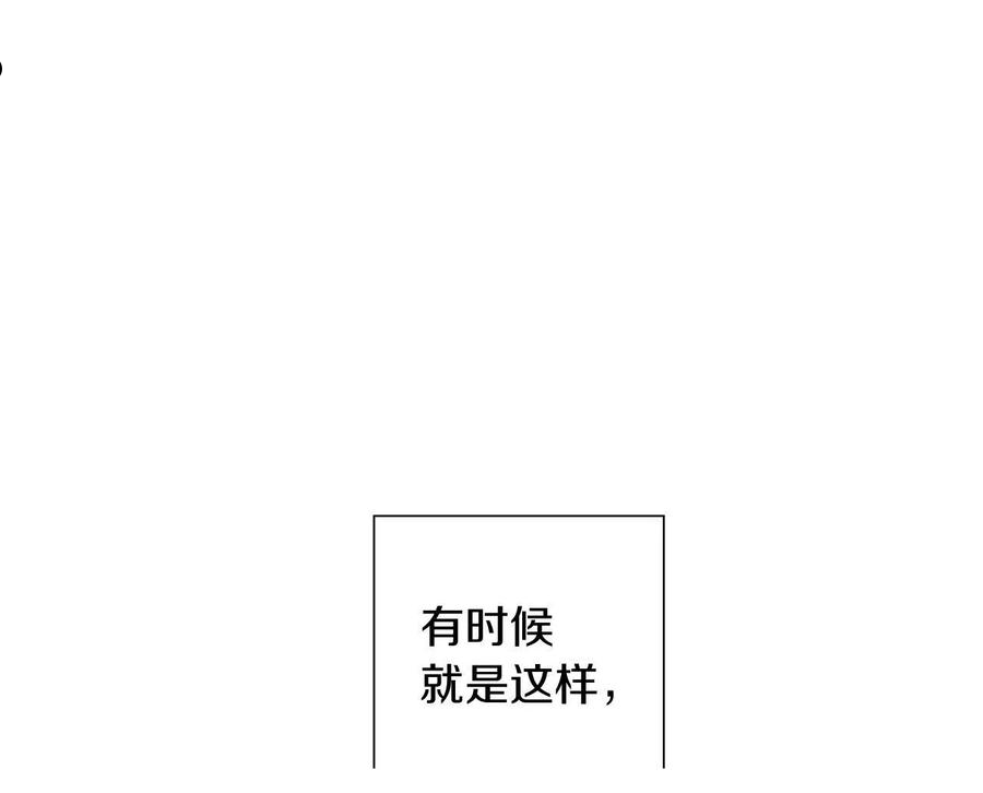 恋爱铃第二季漫画,第186话 疑心151图