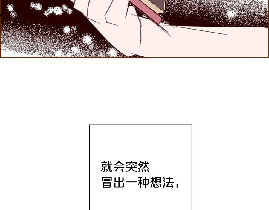 恋爱铃第二季漫画,第186话 疑心186图