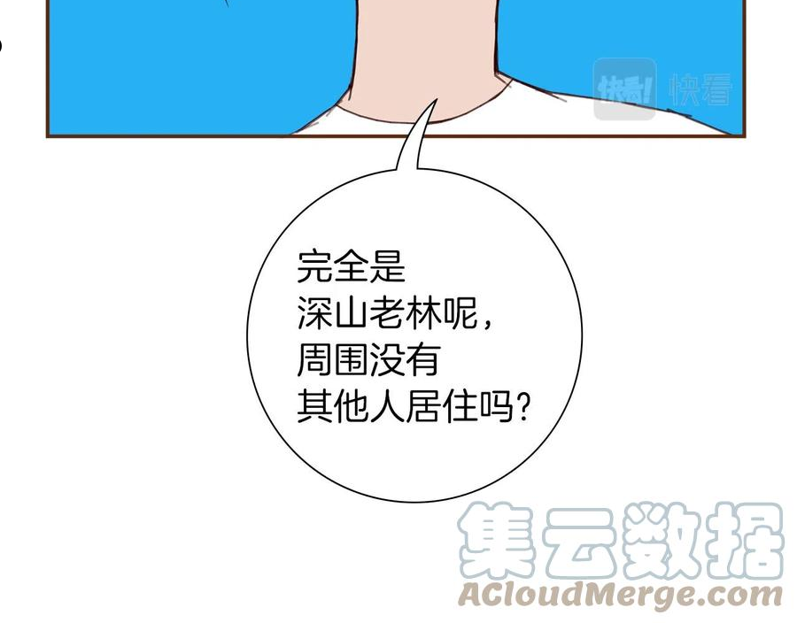 恋爱铃第二季漫画,第186话 疑心37图