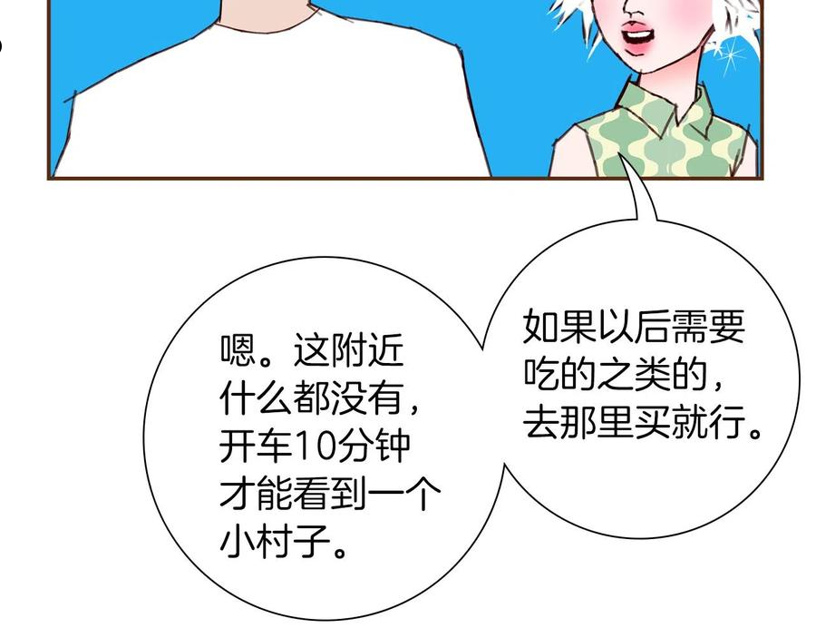 恋爱铃第二季漫画,第186话 疑心40图