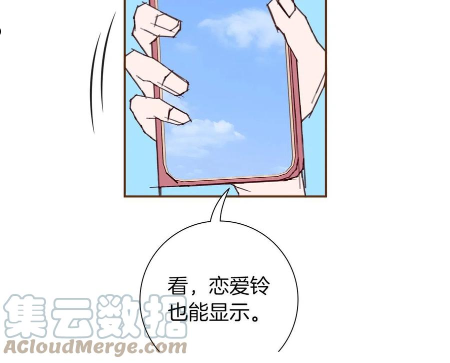 恋爱铃第二季漫画,第186话 疑心61图