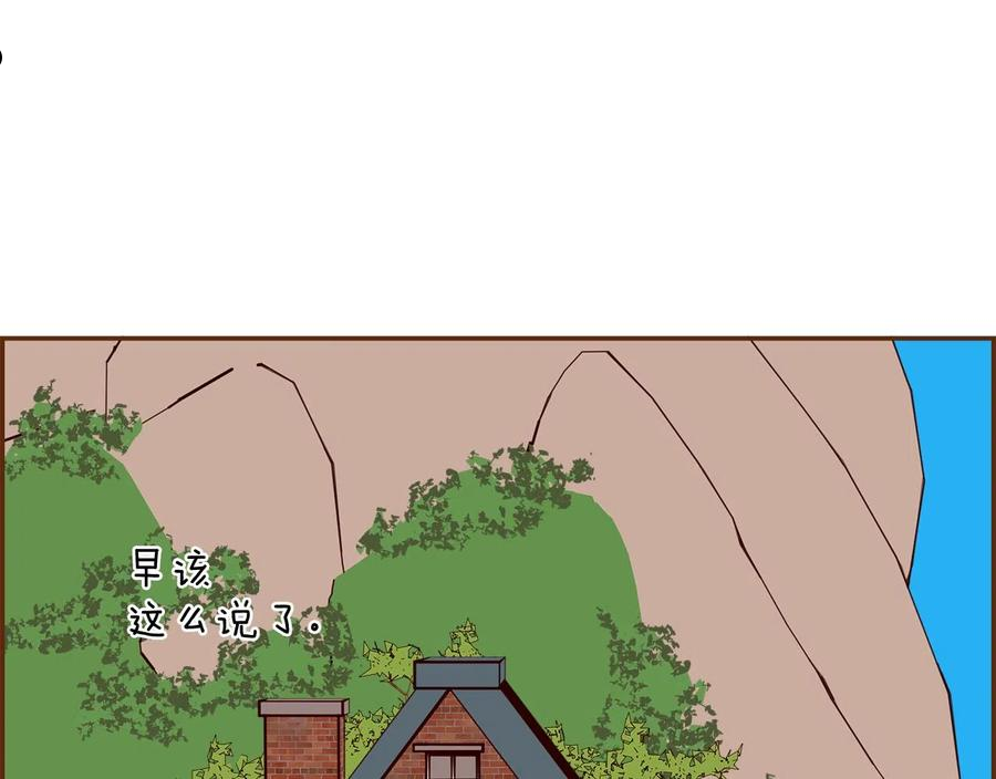 恋爱铃第二季漫画,第186话 疑心74图