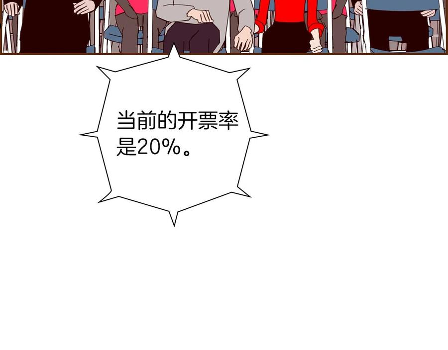 恋爱铃第二季漫画,第186话 疑心92图