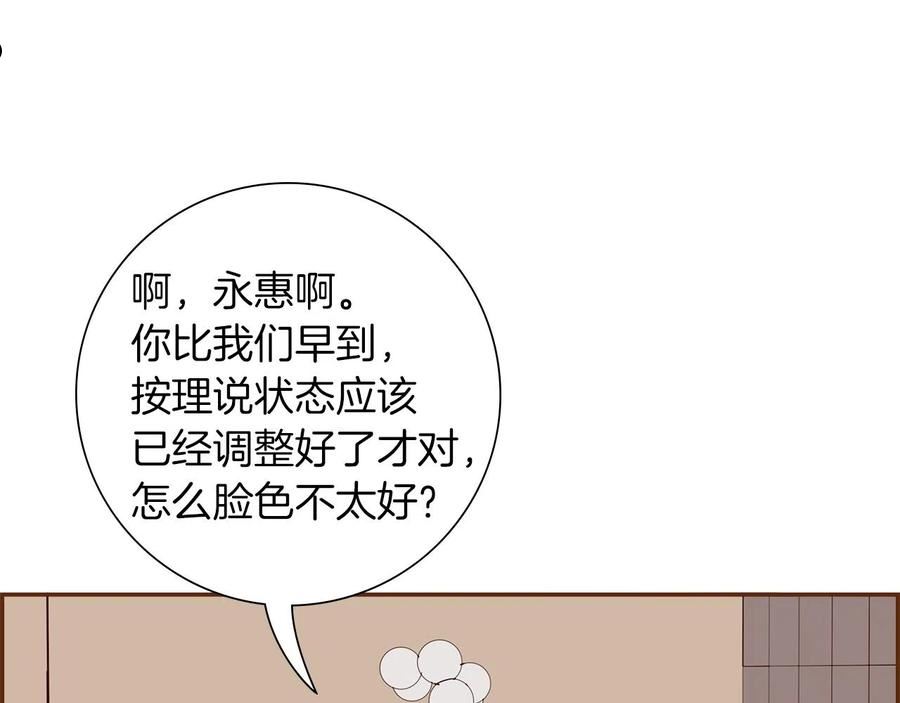 恋爱铃漫画,第188话 努力122图