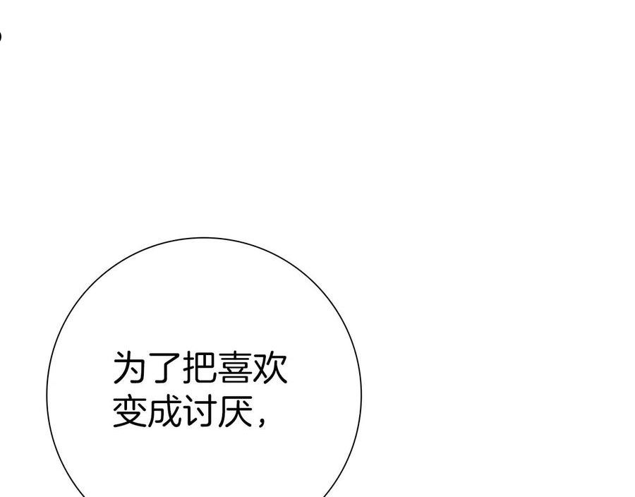 恋爱铃漫画,第188话 努力238图