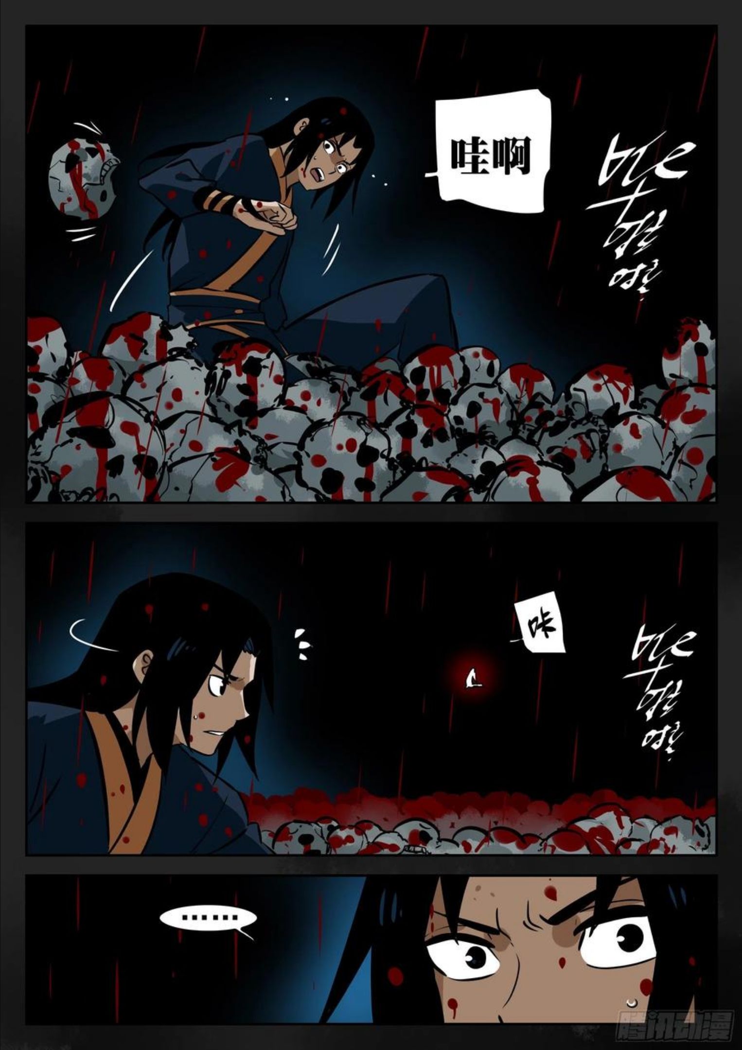 僵湖漫画,第九十五回-修罗之境（二）6图