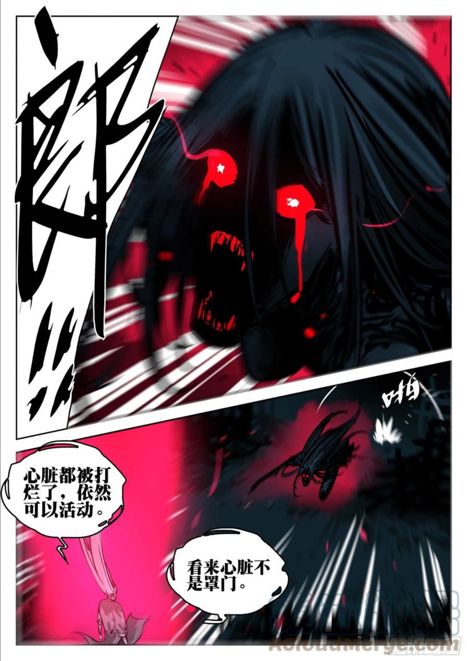 僵湖漫画,第九十七回-修罗之境（四）3图