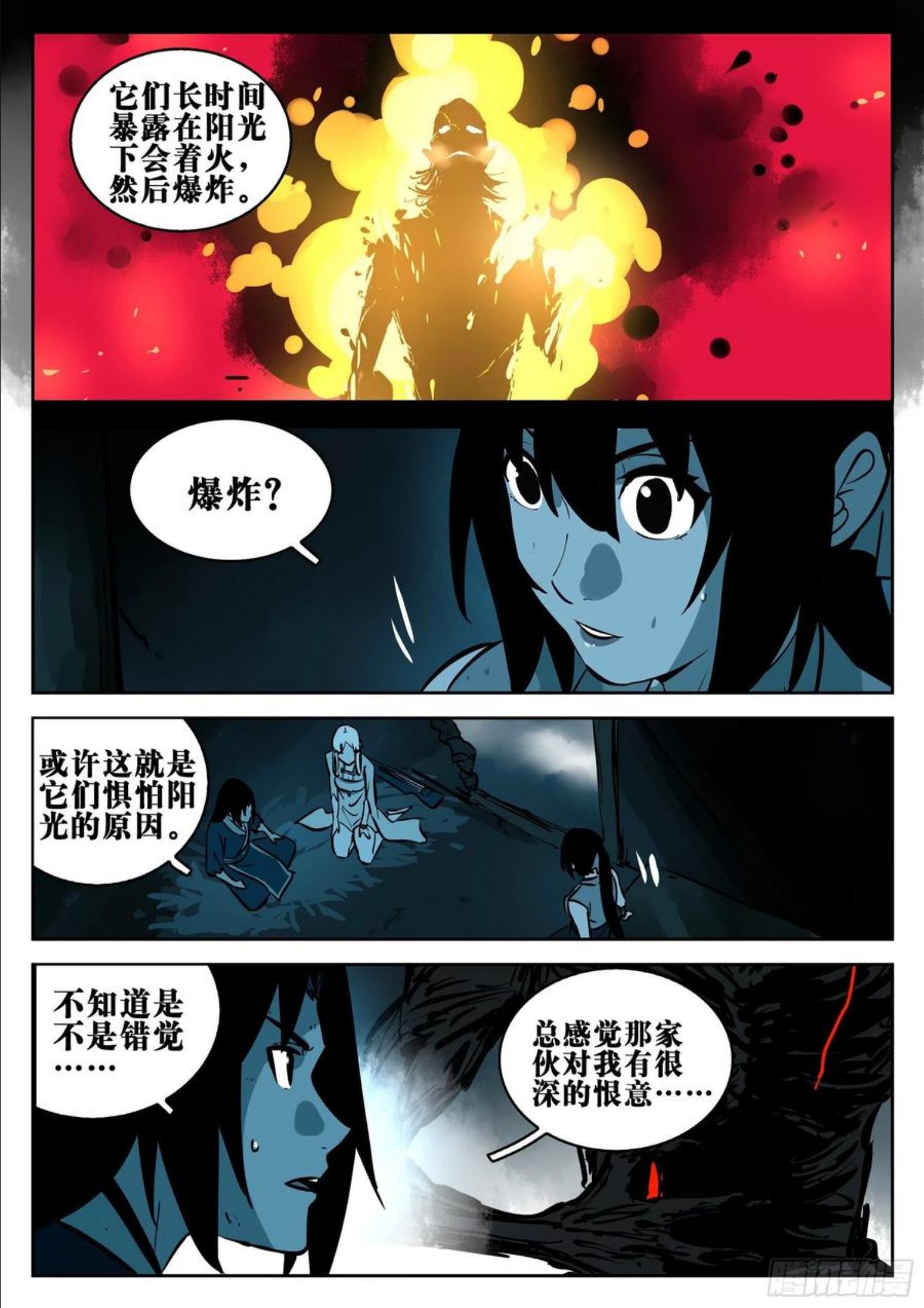 僵湖漫画,第一百零一回-十面埋伏4图